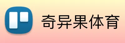 奇异果体育 logo